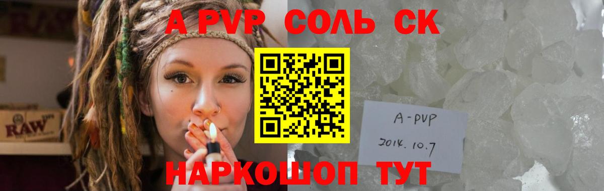 A PVP Соль Выборг