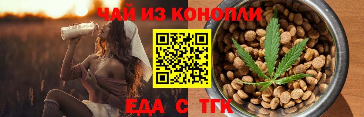 Печенье с ТГК марихуана  Вход с VPN  Выборг 