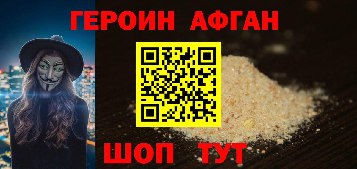 Героин хмурый Выборг