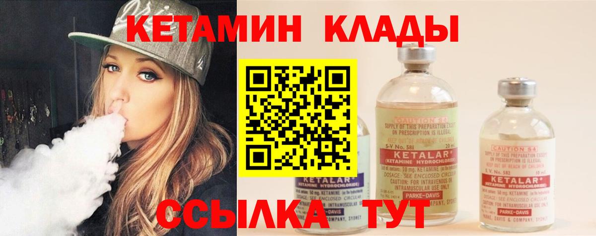 КЕТАМИН ketamine  Вход с VPN  Выборг  Кетамин VHQ 