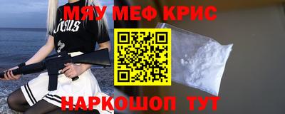 метамфетамин Бийск