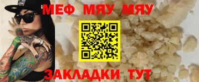 метамфетамин Бийск