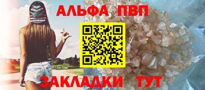 метамфетамин Бийск