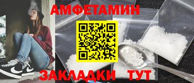 метамфетамин Бийск