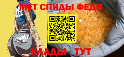 метамфетамин Бийск