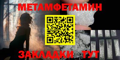 метамфетамин Бийск