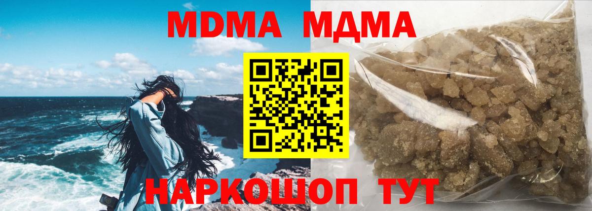 МДМА Molly Выборг
