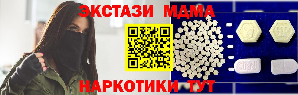 Выборг  МДМА  Вход с VPN  МДМА кристаллы 