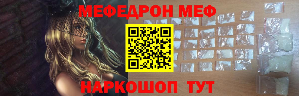 Выборг  Меф  Вход с VPN  магазин продажи   Меф мука 