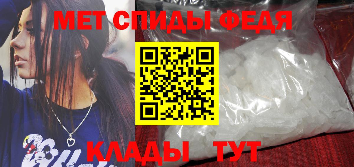 МЕТАМФЕТАМИН Декстрометамфетамин 99.9% Выборг