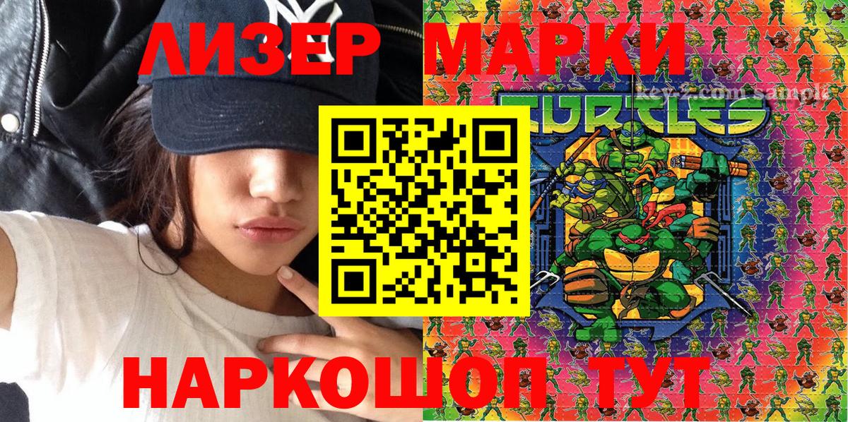 Марки 25I-NBOMe 1,8мг  Вход с VPN  Марки 25I-NBOMe  Марки 25I-NBOMe 1,8мг  Выборг 