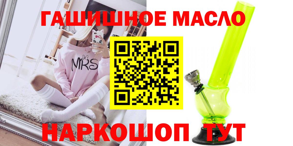 ТГК жижа  ТГК THC oil  Вход с VPN  Выборг 